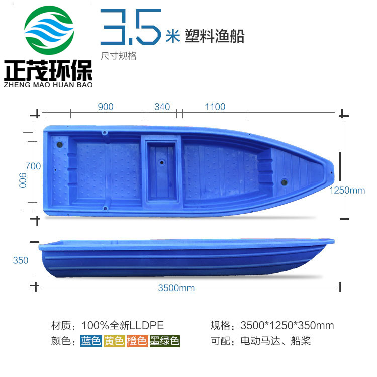 3.5米滚塑双层塑料船