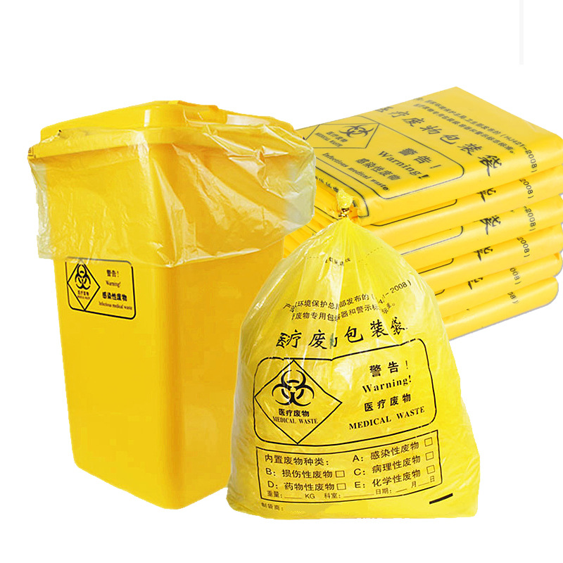 黄色垃圾袋